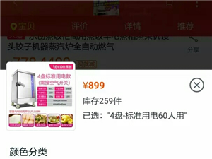 全新蒸饭车一台，赔钱转让。